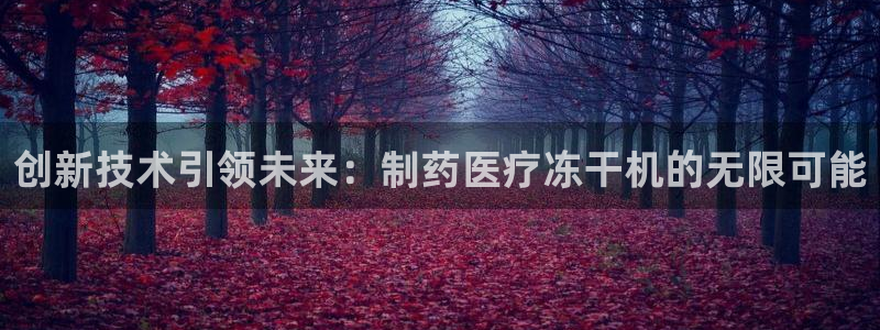 彩名堂怎么选稳定计划产品